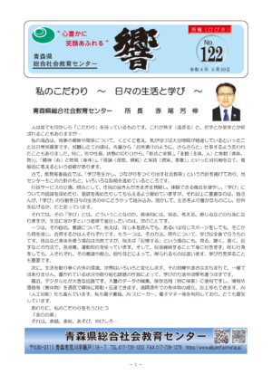 響　１２２号