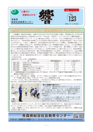響　１２３号