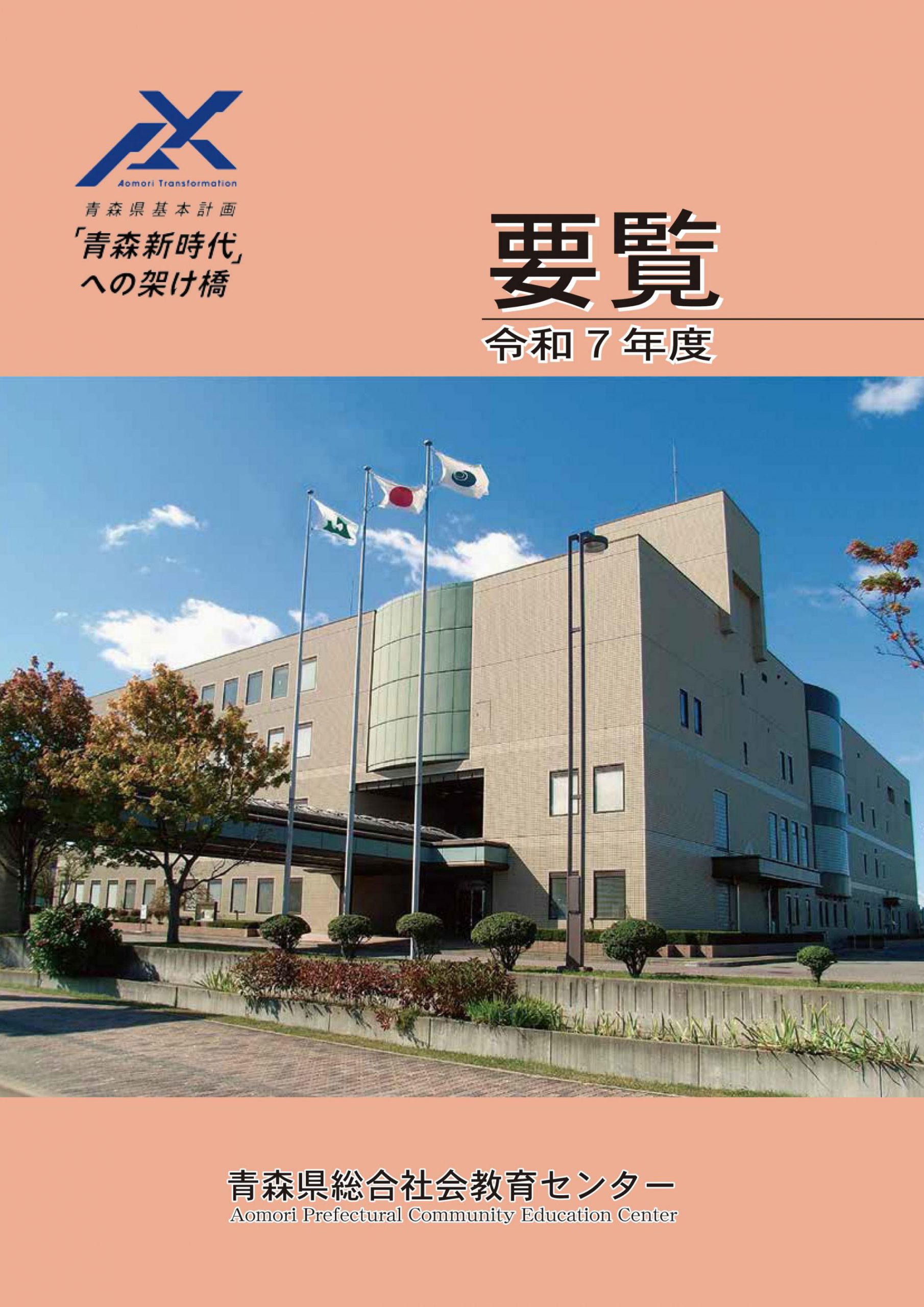 LABO教育センター 平 知盛 平 知盛|ラボ・ライブラリー一覧|ラボ・パーティの絵本・CD|幼児