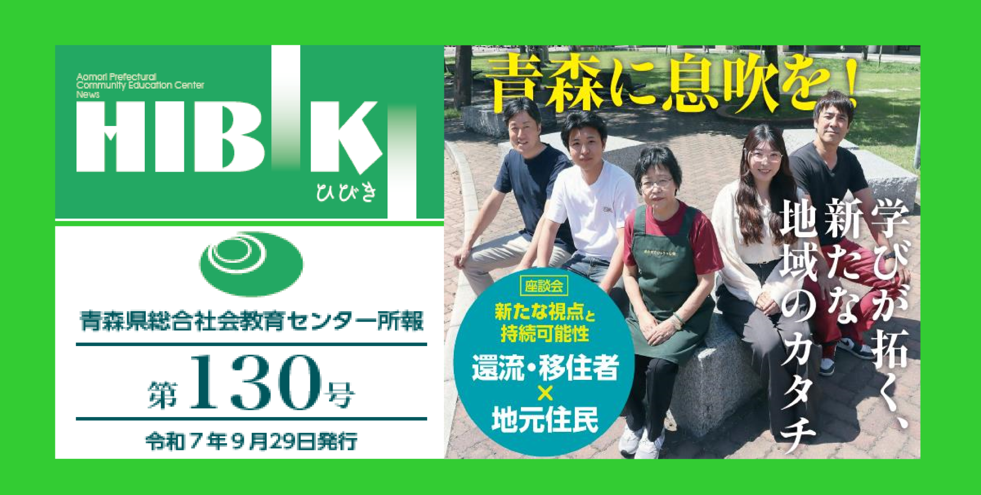 所報「HIBIKI」の画像
