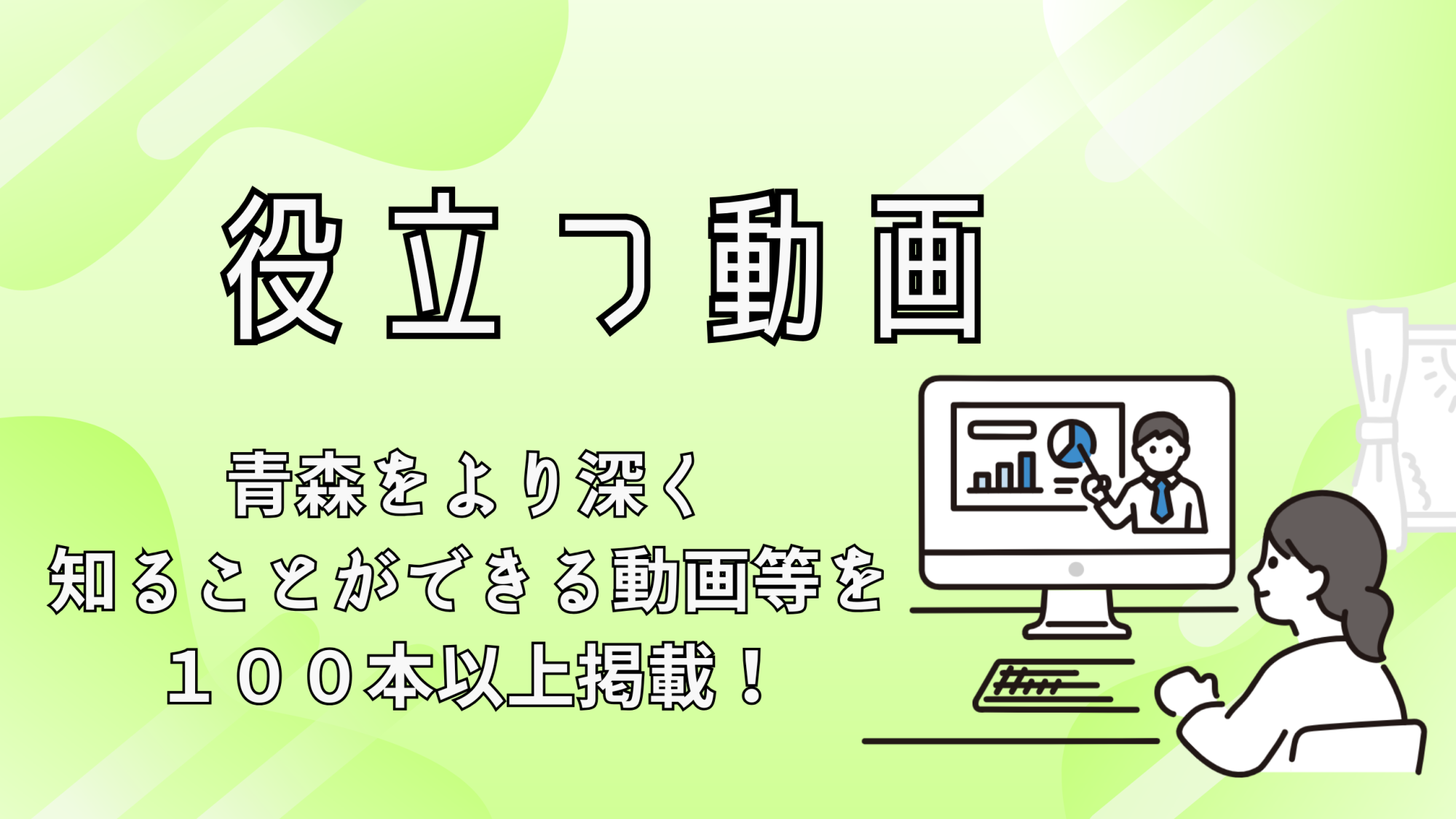 役立つ動画の画像